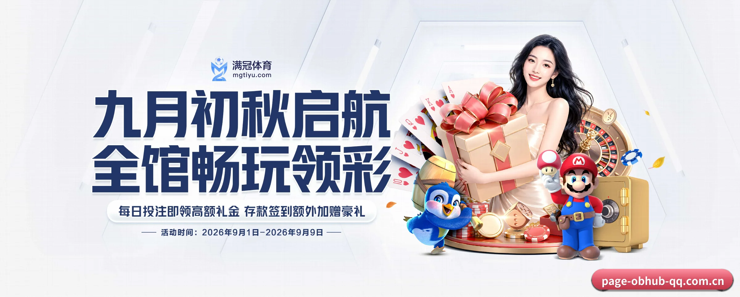 即时比分推送与高清观赛入口